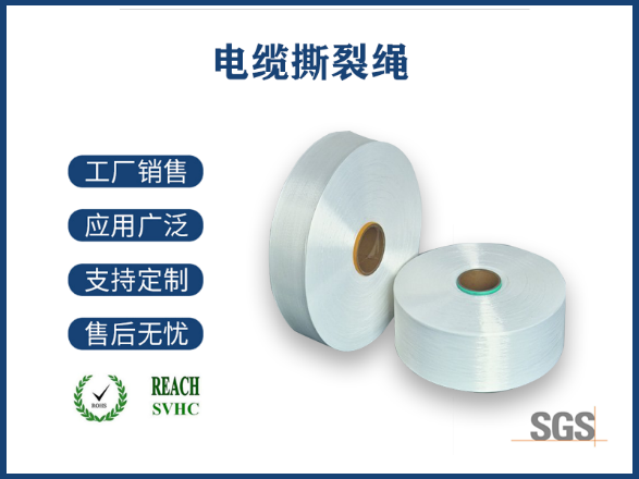 電纜芳綸絲復合塑料,材料界的卓越組合